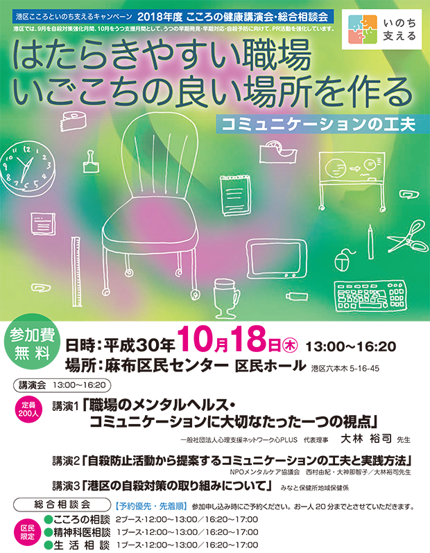 働きやすい職場・いごごちの良い職場を作る