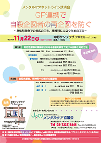 印刷用ポスター（講演会）